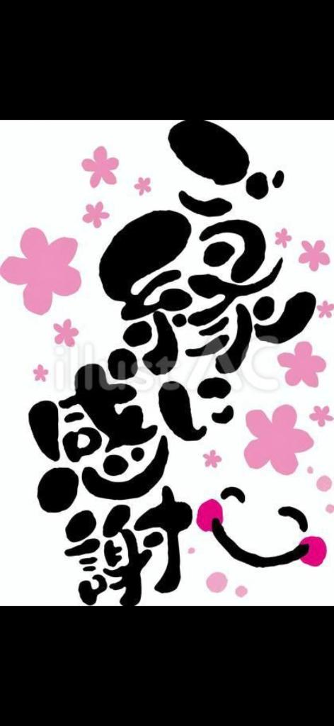 なお