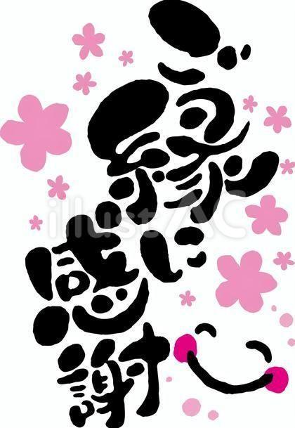 なお