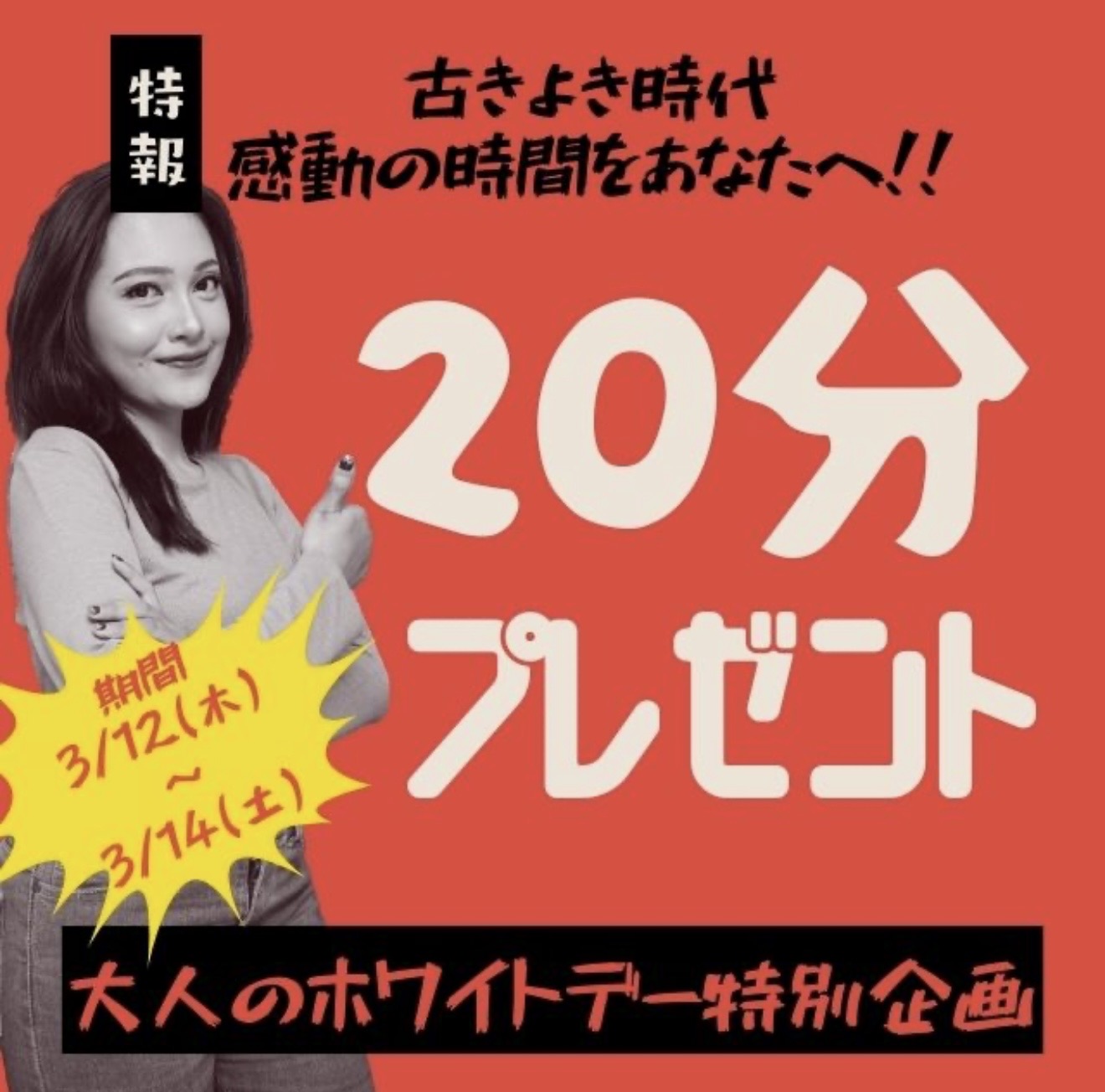 いつき