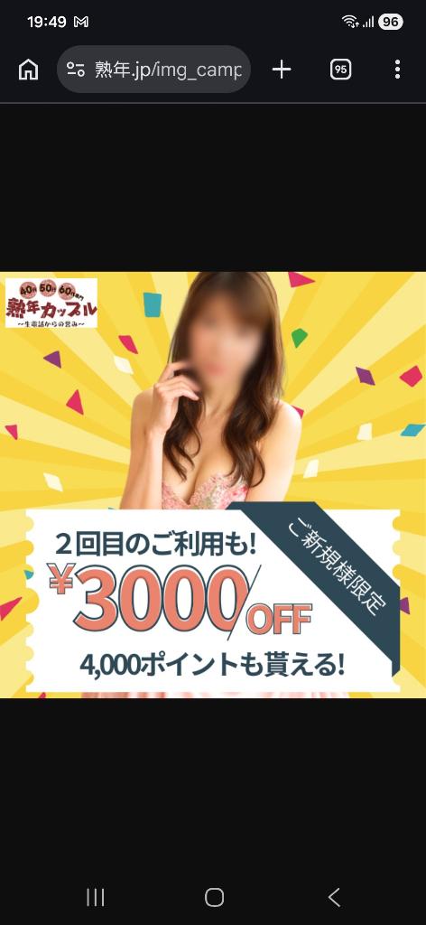 なお
