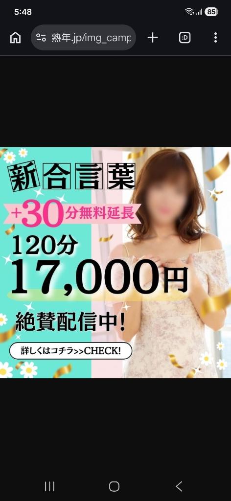 なお