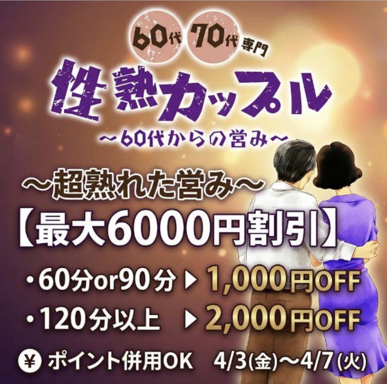 いつき