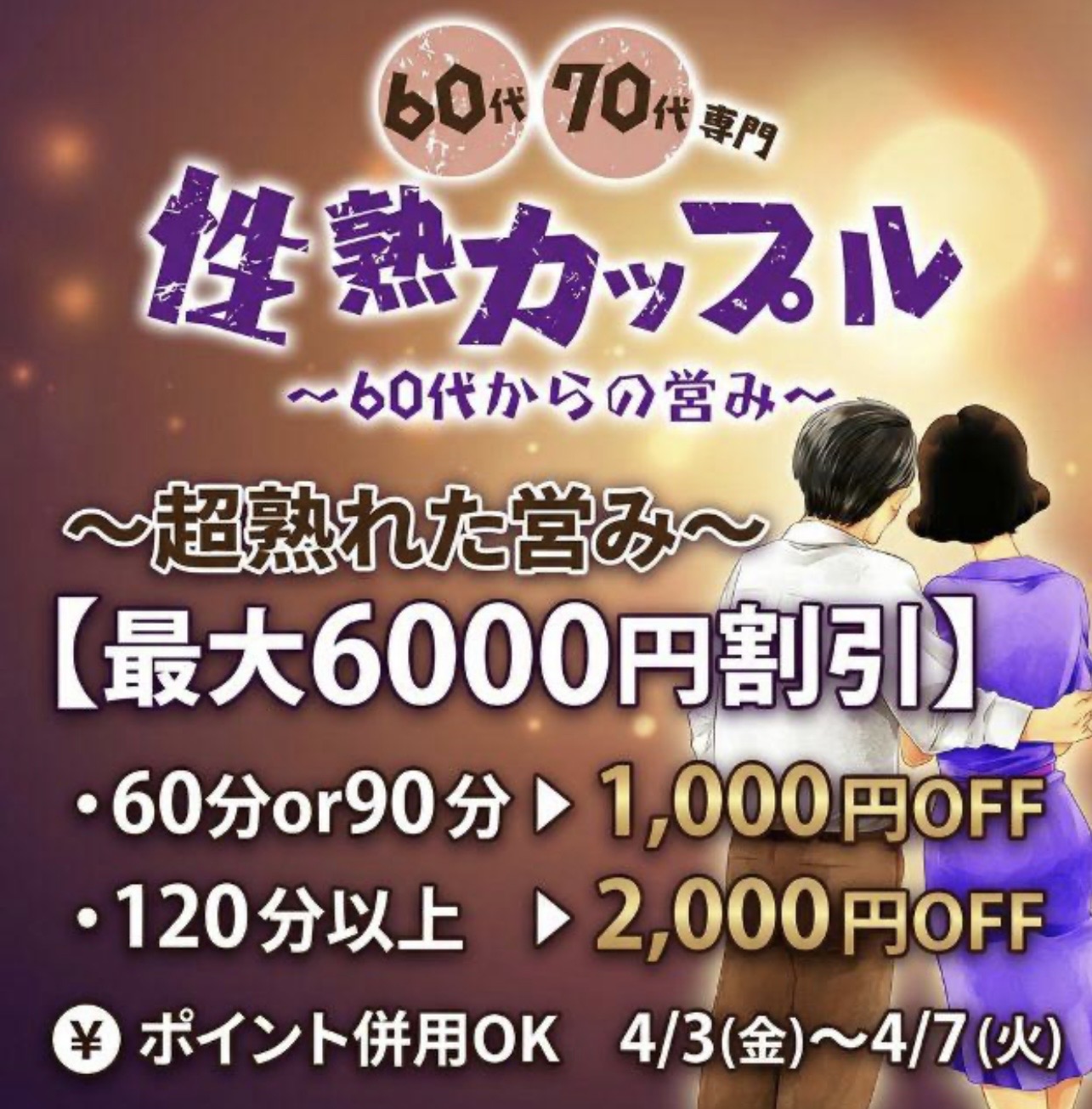 いつき