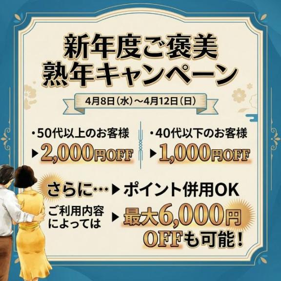 なお