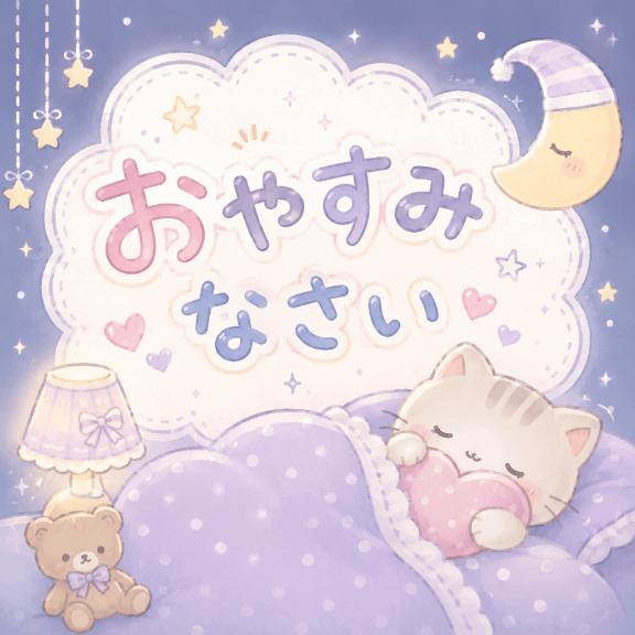 なお