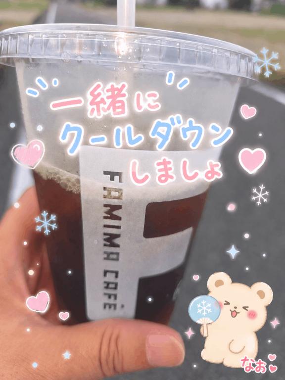 なお