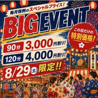 いつき
