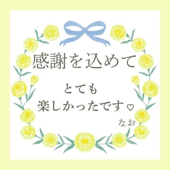 なお