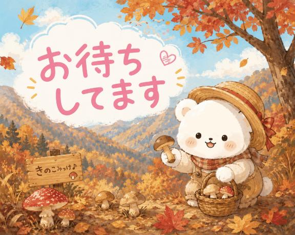 なお