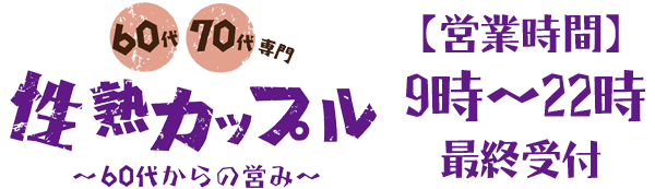 SPタイトルロゴ