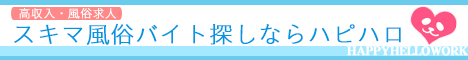 愛知 人妻・熟女の風俗求人