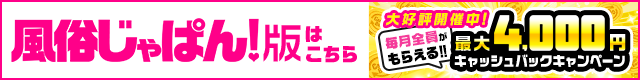 店舗詳細 性熟カップル～60代からの営み～｜風俗じゃぱん